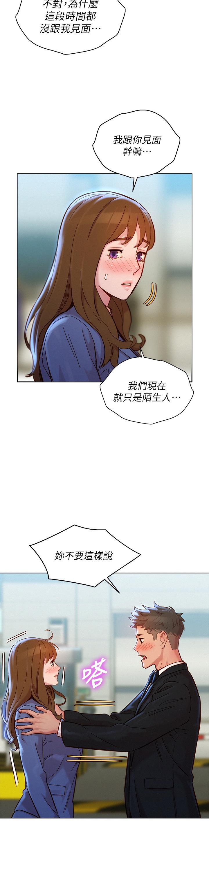 查看漫画漂亮乾姊姊 - 第160話-最終話-我唯一的干姐姐 - tymanga.com中的814606图片