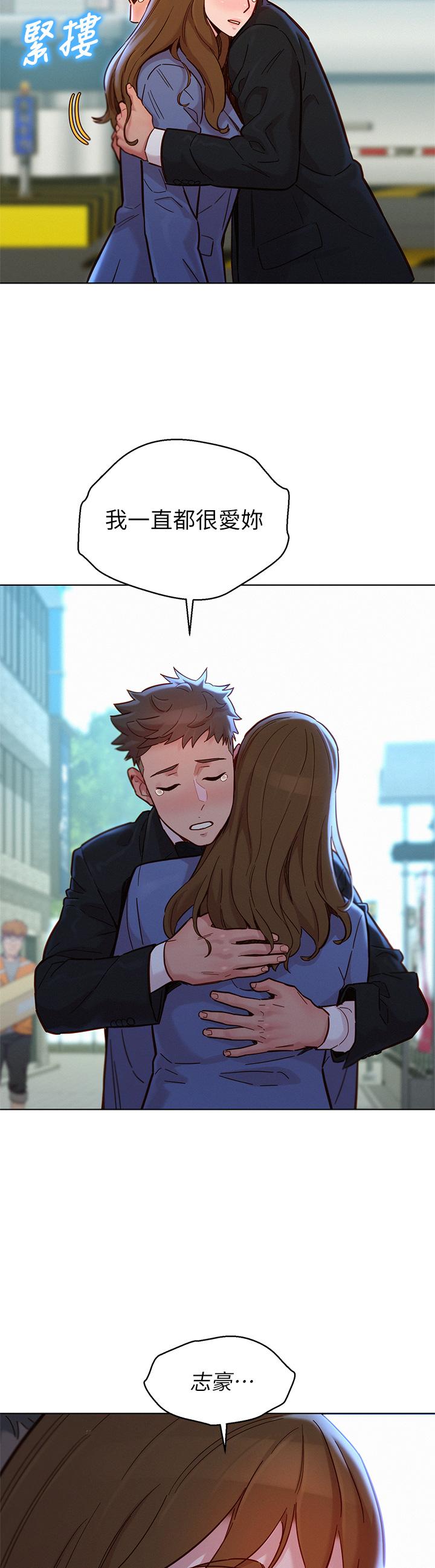 查看漫画漂亮乾姊姊 - 第160話-最終話-我唯一的干姐姐 - tymanga.com中的814609图片