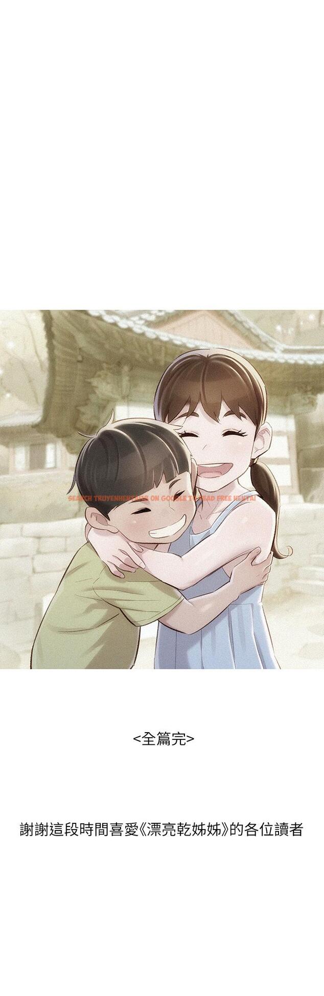 查看漫画漂亮乾姊姊 - 第160話-最終話-我唯一的干姐姐 - tymanga.com中的814613图片