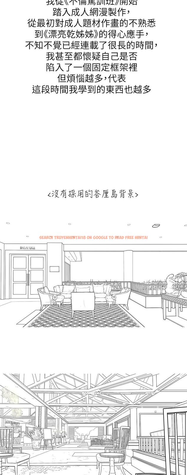 查看漫画漂亮乾姊姊 - 第160話-最終話-我唯一的干姐姐 - tymanga.com中的814617图片
