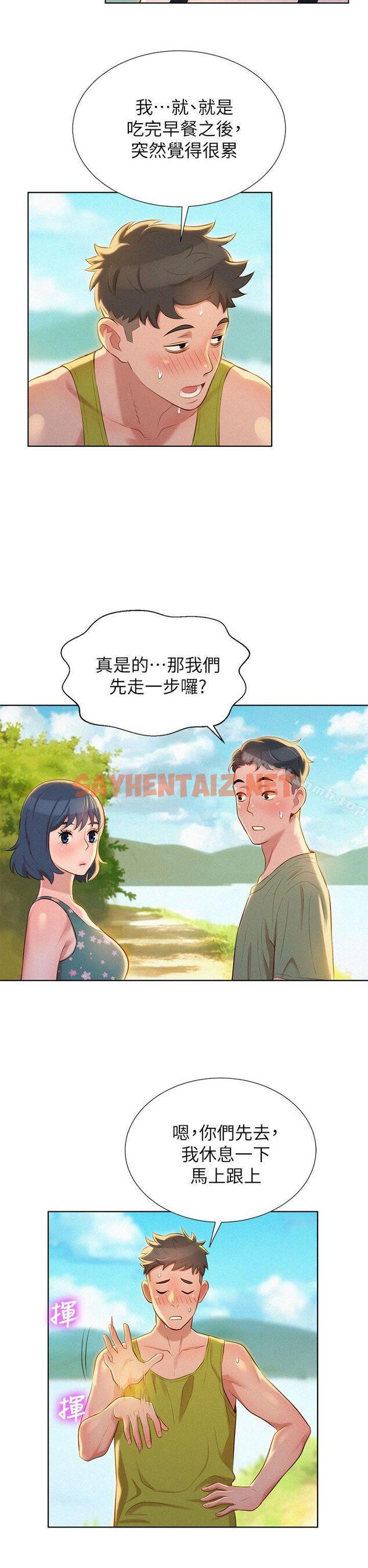 查看漫画漂亮乾姊姊 - 第17話 - 你跟多熙姊睡了嗎? - sayhentaiz.net中的401204图片