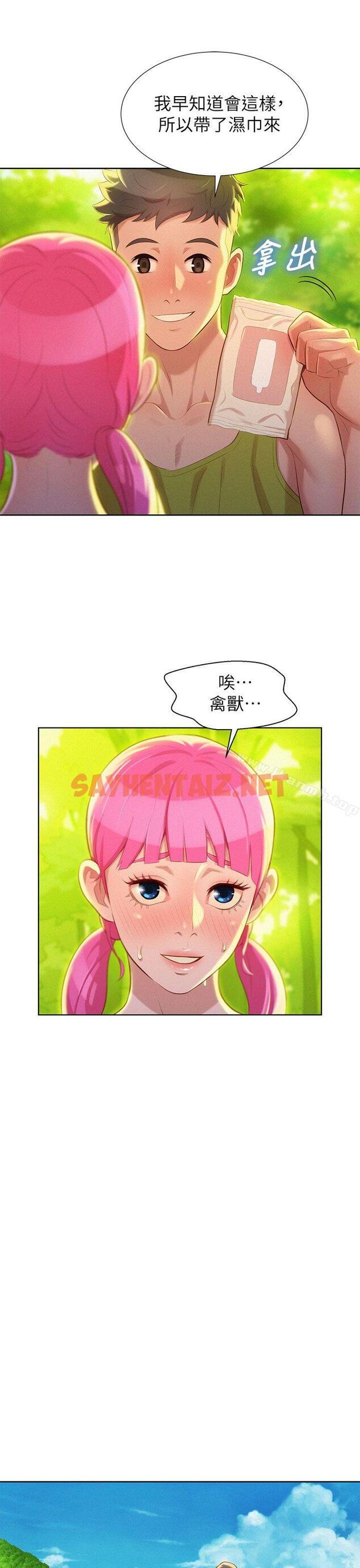 查看漫画漂亮乾姊姊 - 第17話 - 你跟多熙姊睡了嗎? - sayhentaiz.net中的401222图片