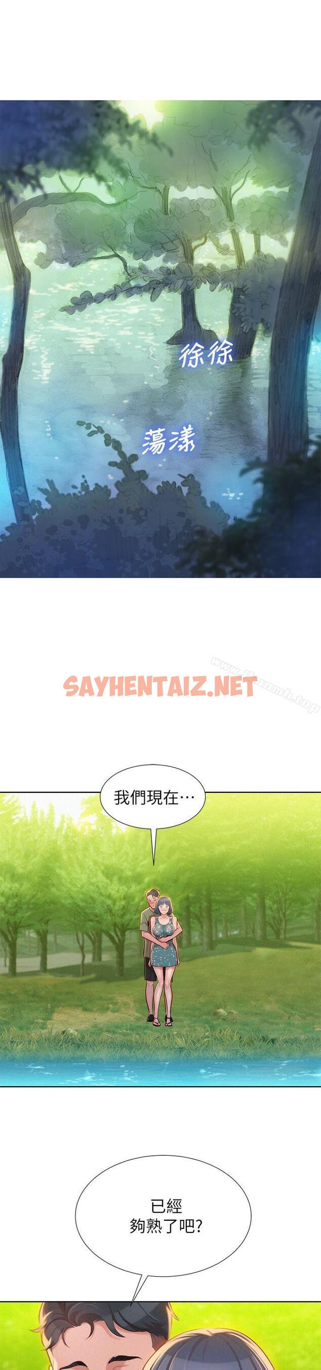 查看漫画漂亮乾姊姊 - 第18話 - 和英芝的野外Play - sayhentaiz.net中的401234图片