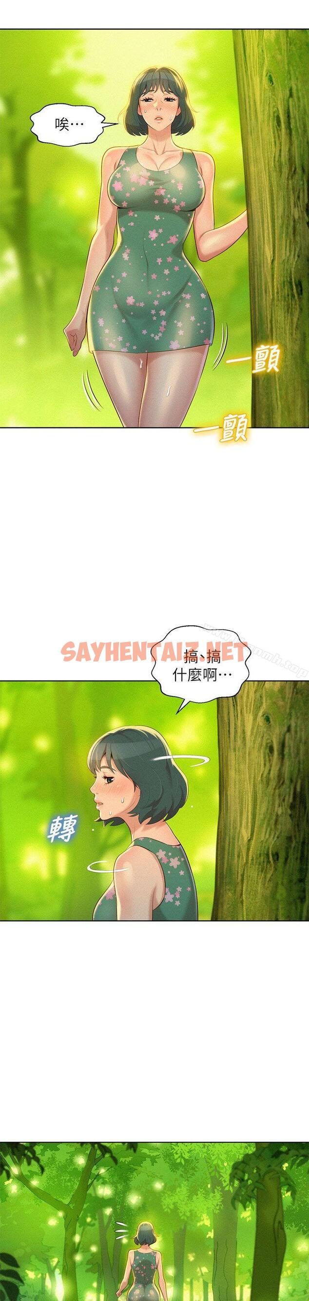 查看漫画漂亮乾姊姊 - 第19話 - 姊姊，妳不讓我進去喝杯水嗎? - sayhentaiz.net中的401297图片