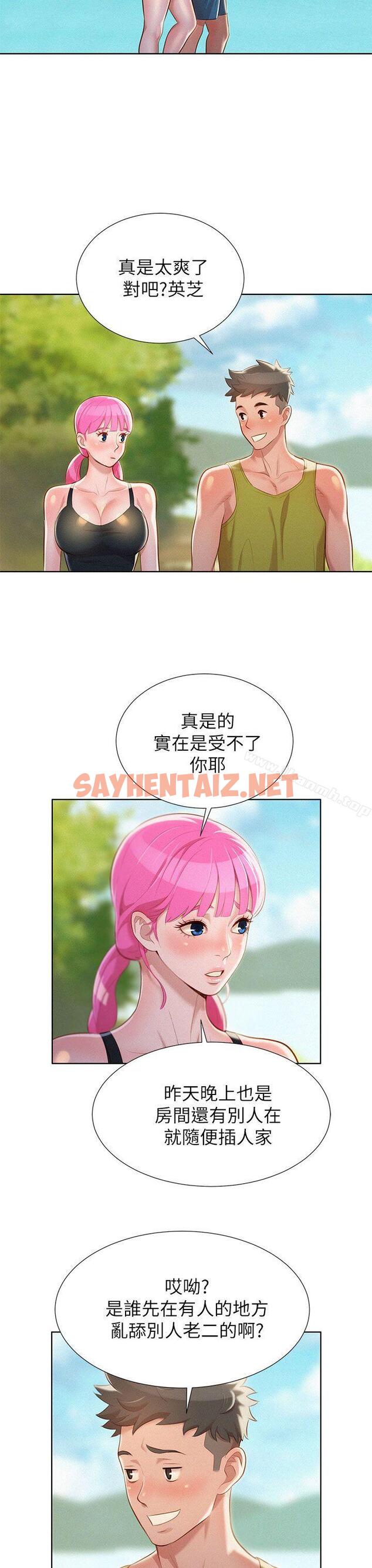 查看漫画漂亮乾姊姊 - 第19話 - 姊姊，妳不讓我進去喝杯水嗎? - sayhentaiz.net中的401310图片