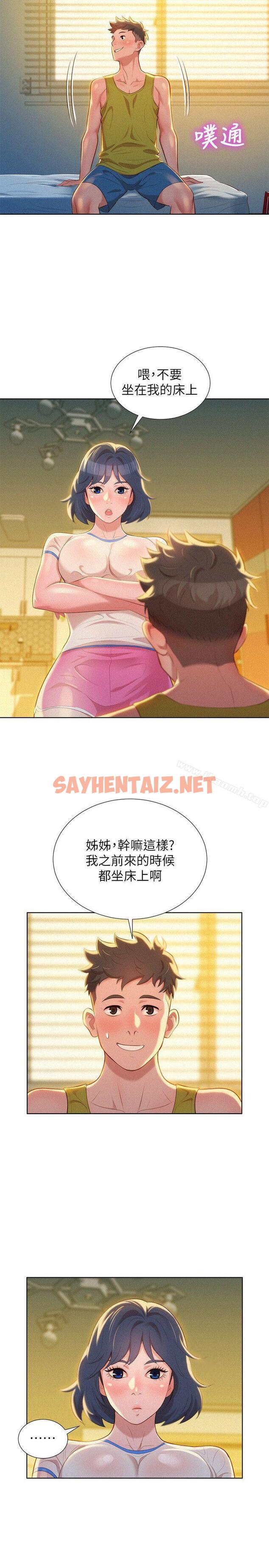 查看漫画漂亮乾姊姊 - 第20話 - 妳要幫我吹嗎? - sayhentaiz.net中的401344图片