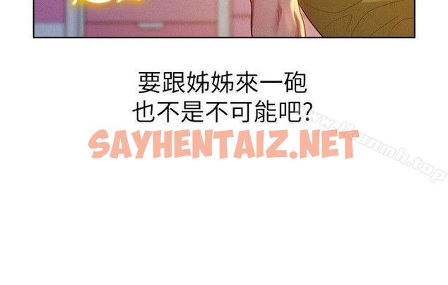 查看漫画漂亮乾姊姊 - 第20話 - 妳要幫我吹嗎? - sayhentaiz.net中的401349图片