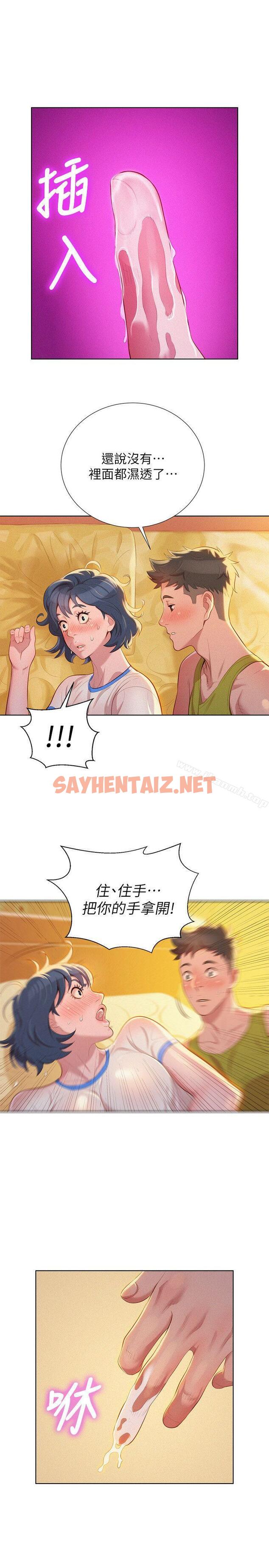 查看漫画漂亮乾姊姊 - 第21話 - 那我也要「不小心」 - sayhentaiz.net中的401407图片