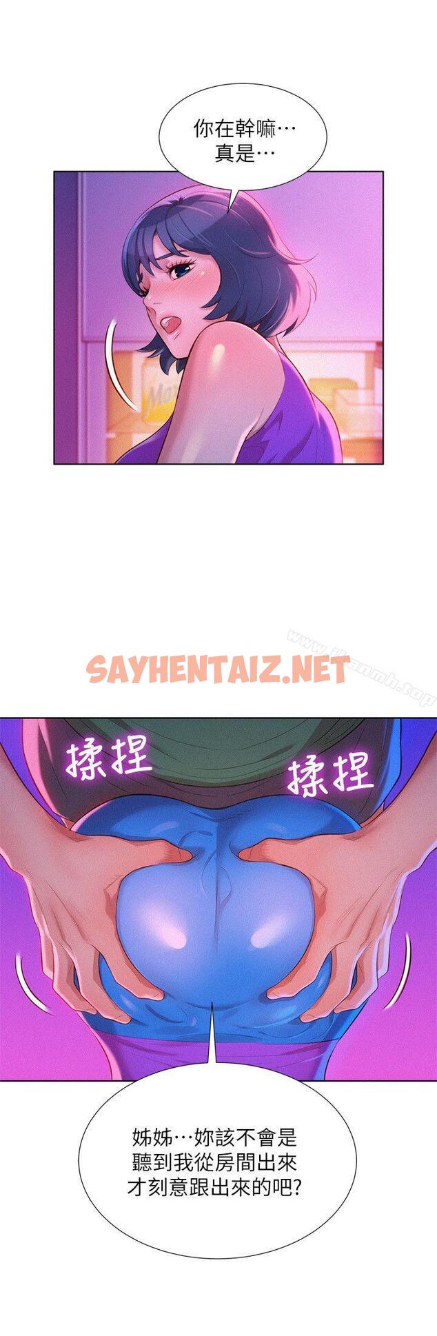 查看漫画漂亮乾姊姊 - 第23話 - 一次就好 - sayhentaiz.net中的401471图片