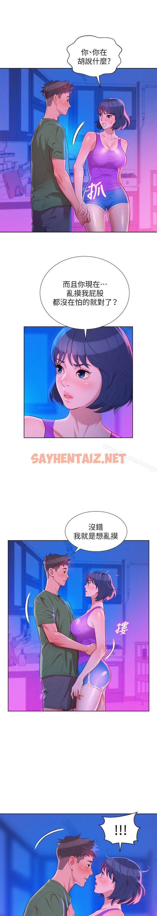 查看漫画漂亮乾姊姊 - 第23話 - 一次就好 - sayhentaiz.net中的401472图片