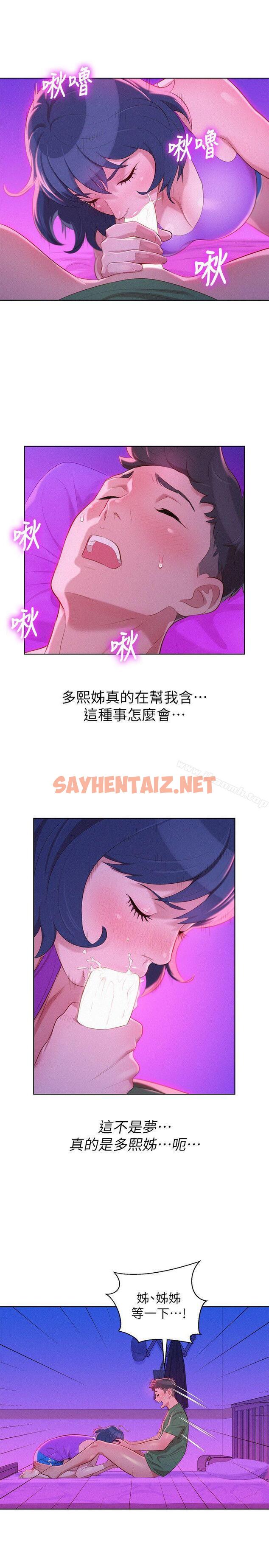 查看漫画漂亮乾姊姊 - 第23話 - 一次就好 - sayhentaiz.net中的401490图片