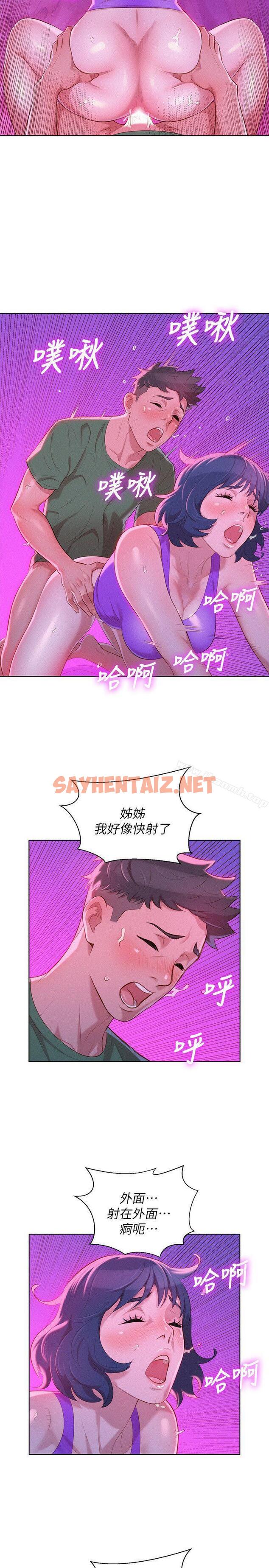 查看漫画漂亮乾姊姊 - 第24話 - 姊姊…我不小心進去了 - sayhentaiz.net中的401543图片