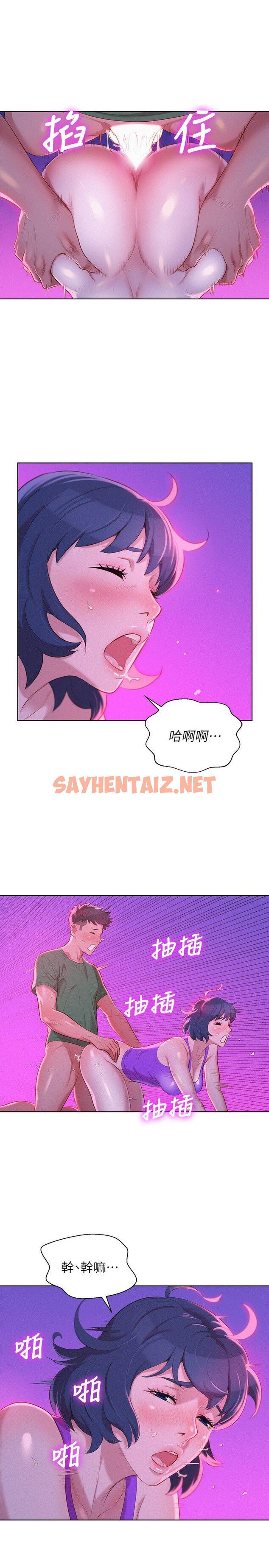 查看漫画漂亮乾姊姊 - 第24話 - 姊姊…我不小心進去了 - sayhentaiz.net中的412878图片