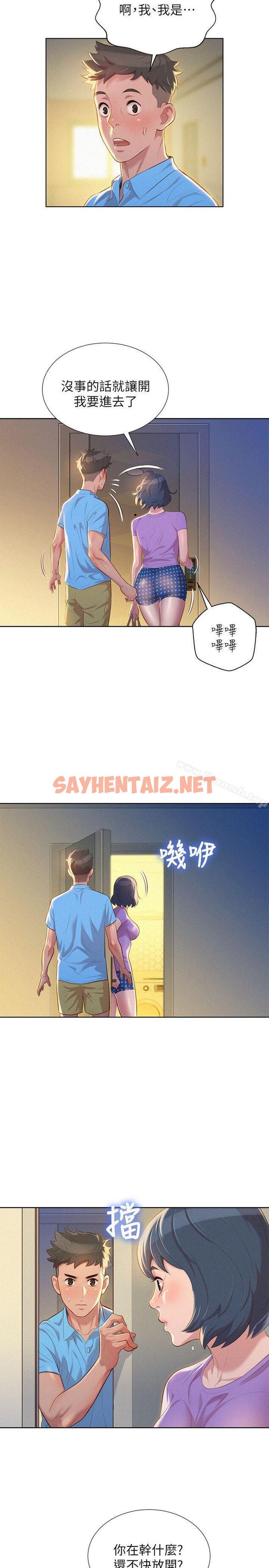 查看漫画漂亮乾姊姊 - 第26話-跟多熙姊共處一室 - sayhentaiz.net中的401596图片