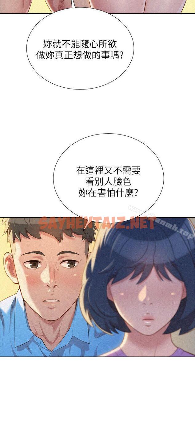 查看漫画漂亮乾姊姊 - 第26話-跟多熙姊共處一室 - sayhentaiz.net中的401611图片