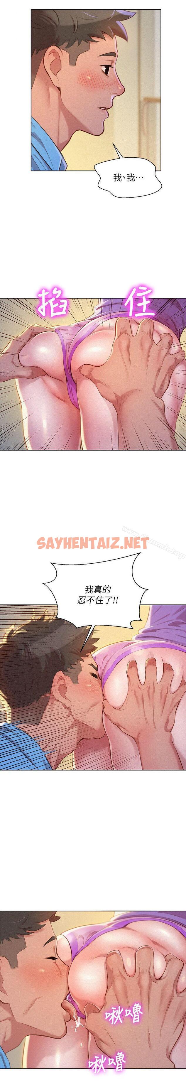 查看漫画漂亮乾姊姊 - 第27話-口嫌體正直的多熙姊 - sayhentaiz.net中的401640图片