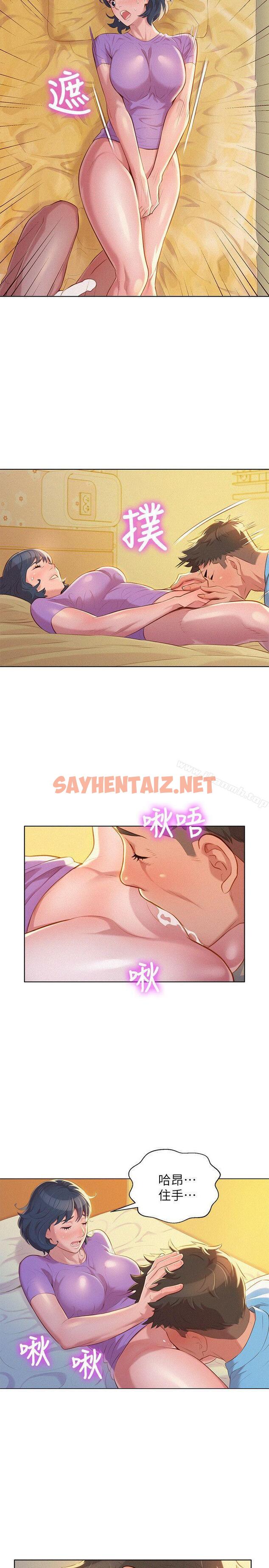 查看漫画漂亮乾姊姊 - 第27話-口嫌體正直的多熙姊 - sayhentaiz.net中的401654图片