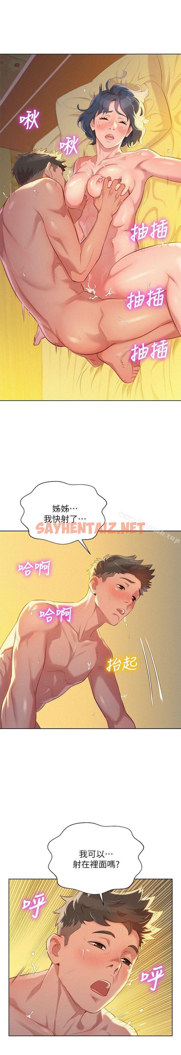 查看漫画漂亮乾姊姊 - 第28話-不要…不要射在裡面… - sayhentaiz.net中的401683图片