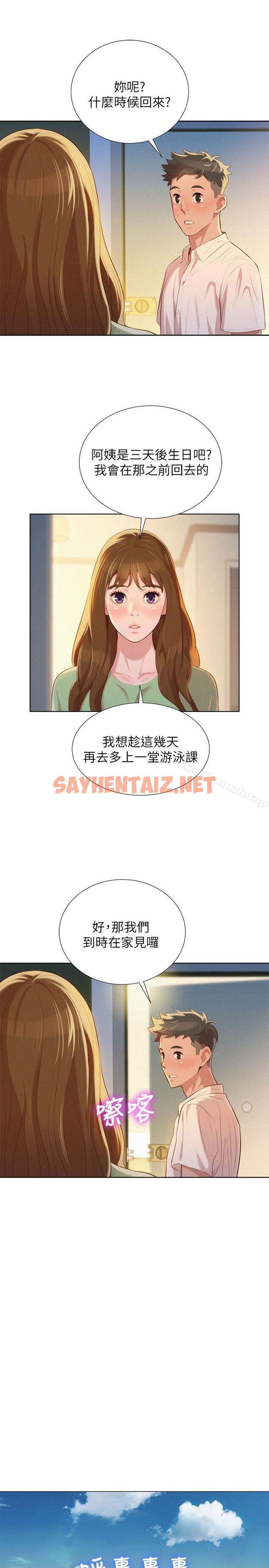 查看漫画漂亮乾姊姊 - 第28話-不要…不要射在裡面… - sayhentaiz.net中的401699图片