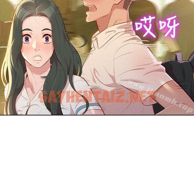 查看漫画漂亮乾姊姊 - 第29話-慧美的妹妹-友美 - sayhentaiz.net中的401726图片