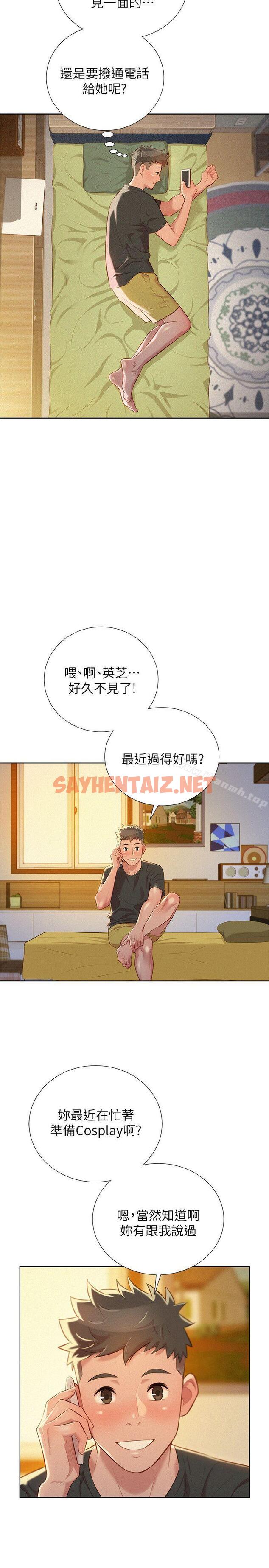 查看漫画漂亮乾姊姊 - 第29話-慧美的妹妹-友美 - sayhentaiz.net中的401748图片