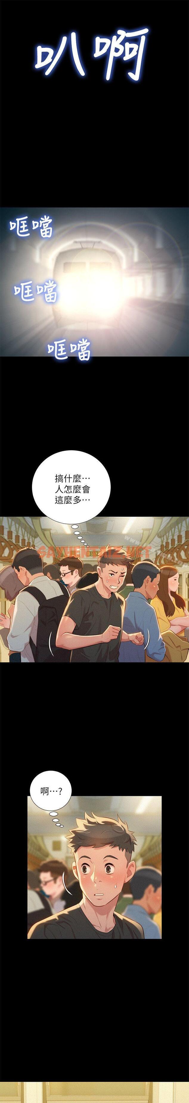 查看漫画漂亮乾姊姊 - 第29話-慧美的妹妹-友美 - sayhentaiz.net中的401756图片