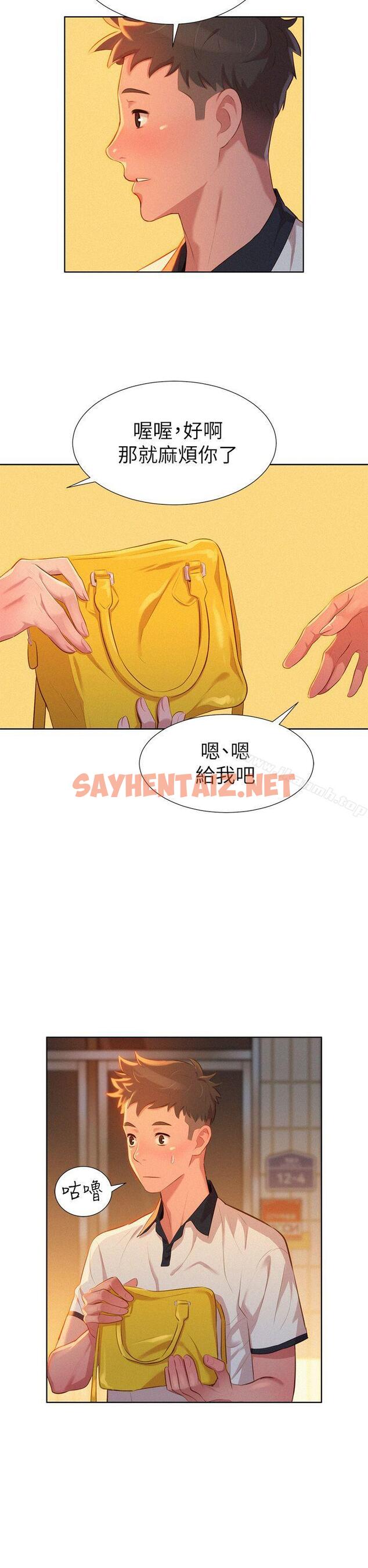 查看漫画漂亮乾姊姊 - 第3話 - sayhentaiz.net中的400404图片