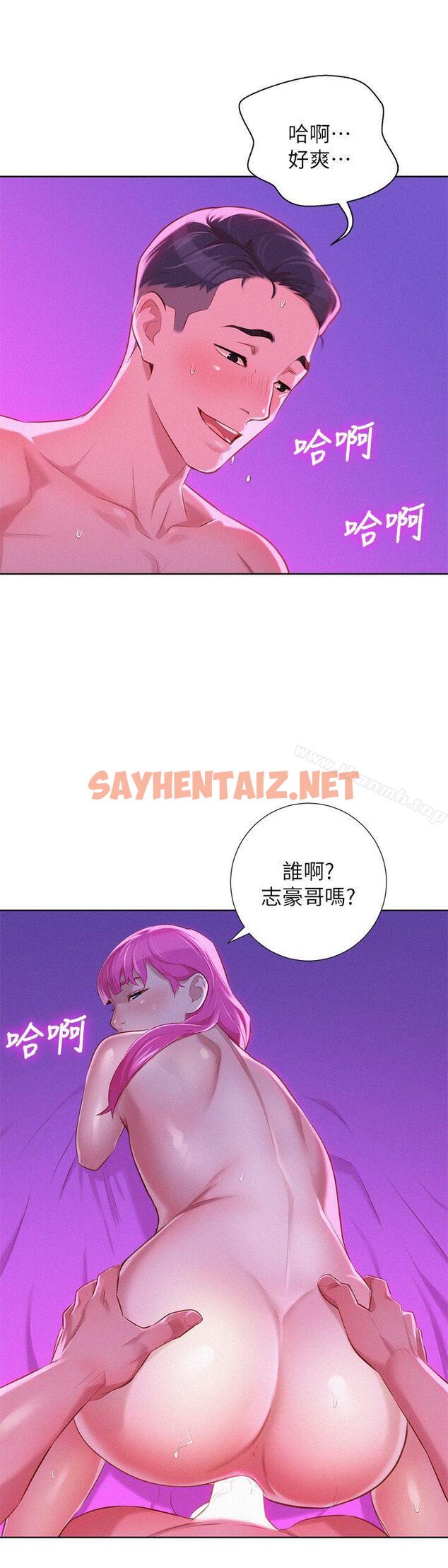 查看漫画漂亮乾姊姊 - 第31話-志豪的詭計 - sayhentaiz.net中的401819图片