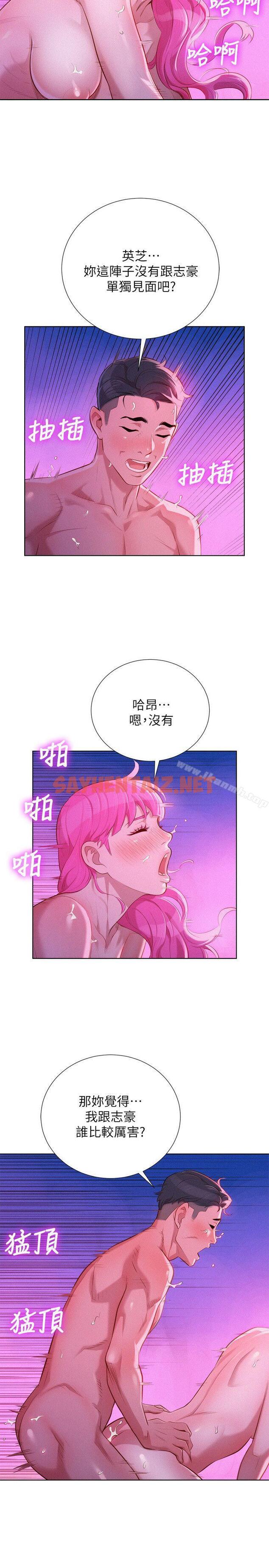 查看漫画漂亮乾姊姊 - 第31話-志豪的詭計 - sayhentaiz.net中的401821图片