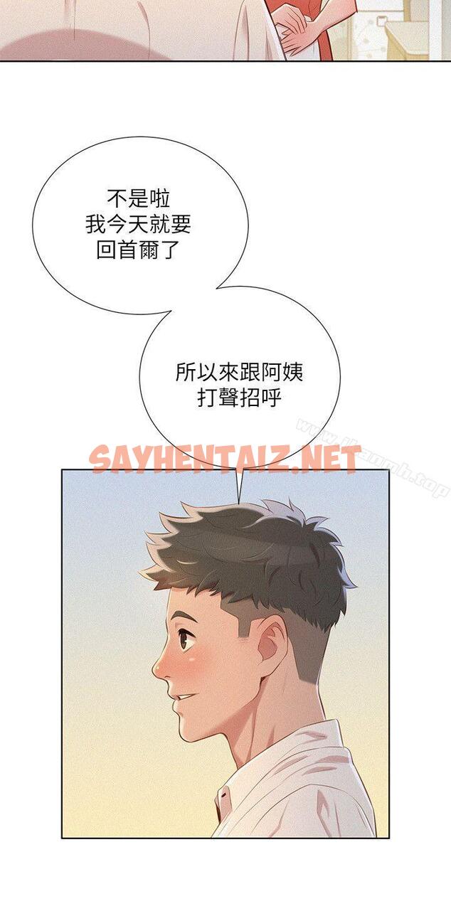 查看漫画漂亮乾姊姊 - 第31話-志豪的詭計 - sayhentaiz.net中的401842图片