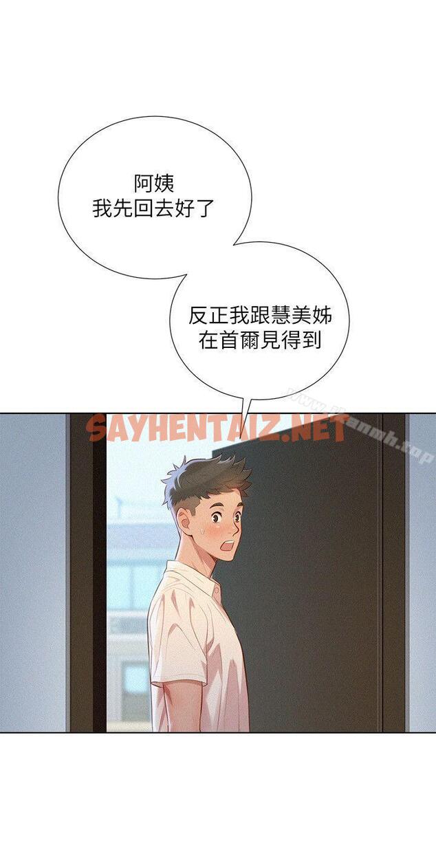 查看漫画漂亮乾姊姊 - 第31話-志豪的詭計 - sayhentaiz.net中的401852图片