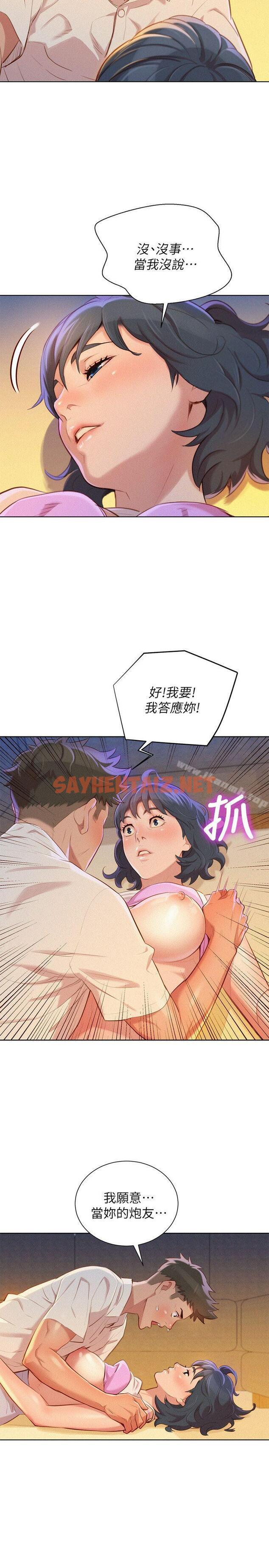 查看漫画漂亮乾姊姊 - 第33話-讓姊姊來幫你 - sayhentaiz.net中的401918图片