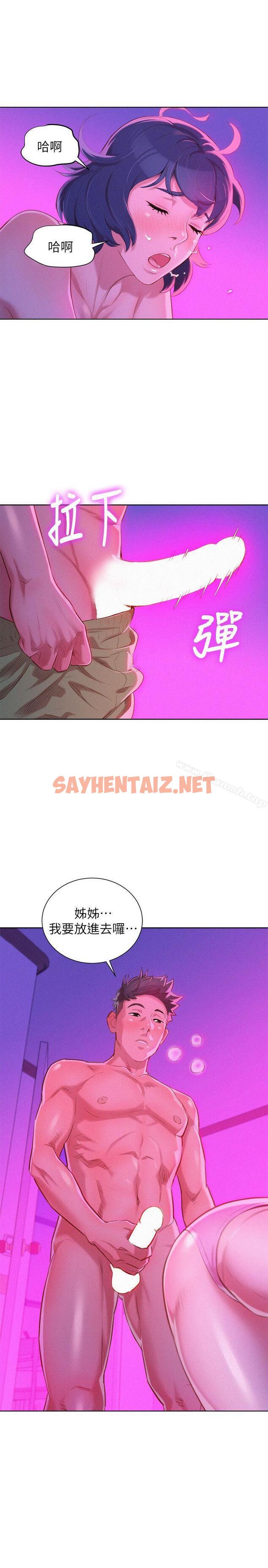 查看漫画漂亮乾姊姊 - 第33話-讓姊姊來幫你 - sayhentaiz.net中的401946图片