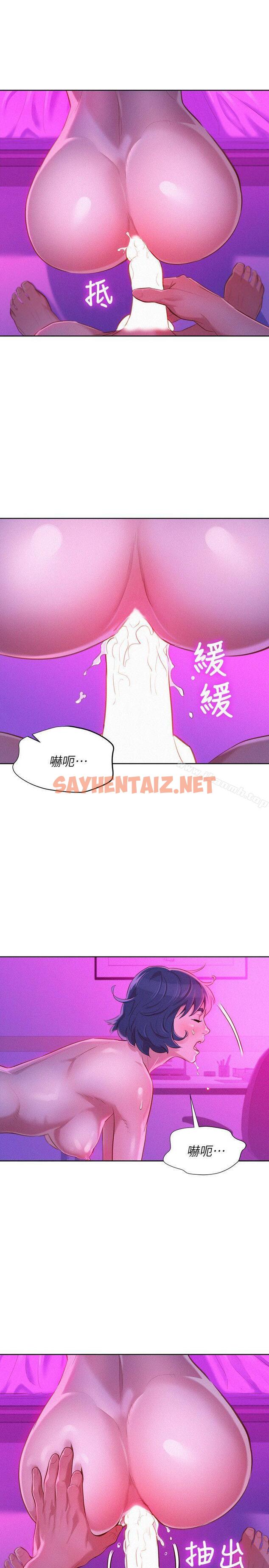 查看漫画漂亮乾姊姊 - 第33話-讓姊姊來幫你 - sayhentaiz.net中的401948图片