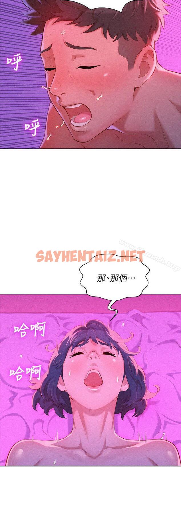 查看漫画漂亮乾姊姊 - 第34話-以後我可以想做就做吧? - sayhentaiz.net中的401991图片