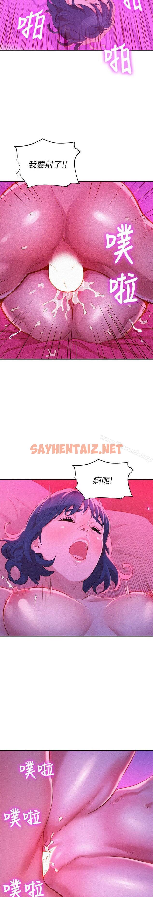 查看漫画漂亮乾姊姊 - 第34話-以後我可以想做就做吧? - sayhentaiz.net中的401996图片