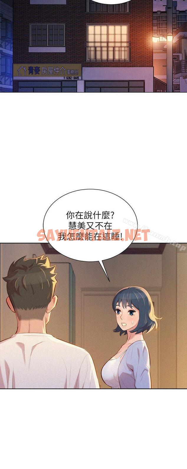 查看漫画漂亮乾姊姊 - 第34話-以後我可以想做就做吧? - sayhentaiz.net中的402007图片