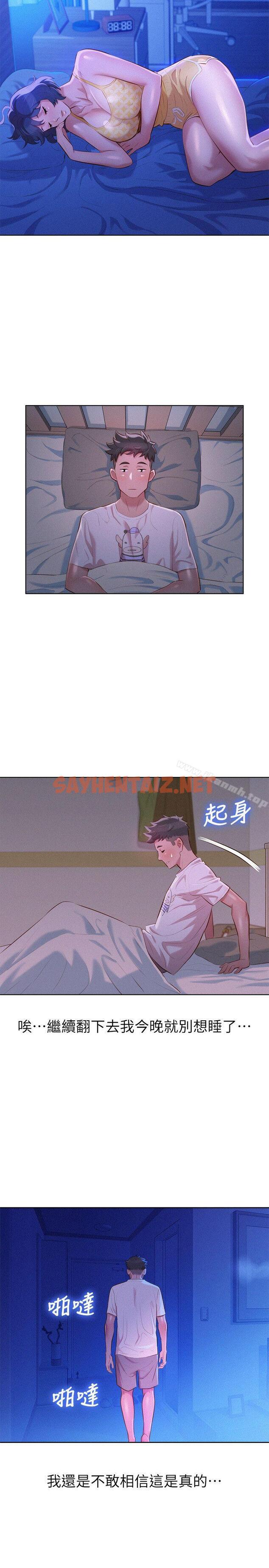 查看漫画漂亮乾姊姊 - 第34話-以後我可以想做就做吧? - sayhentaiz.net中的402015图片