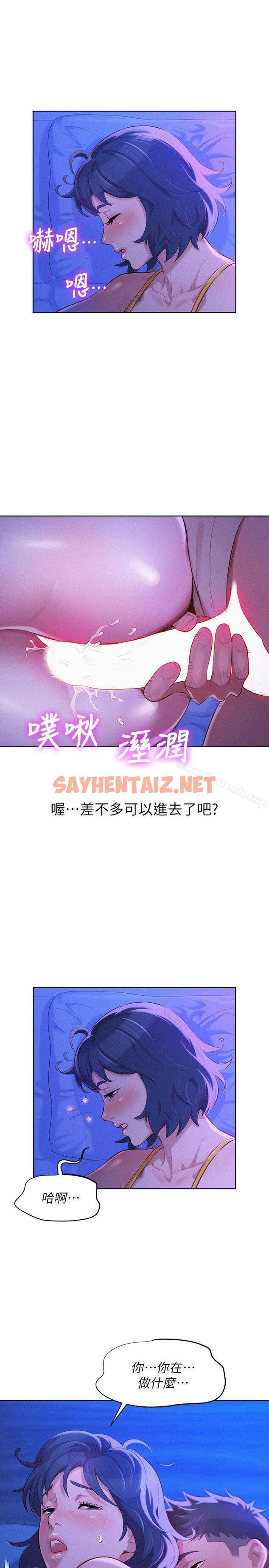 查看漫画漂亮乾姊姊 - 第35話-志豪的性幻想 - sayhentaiz.net中的402032图片