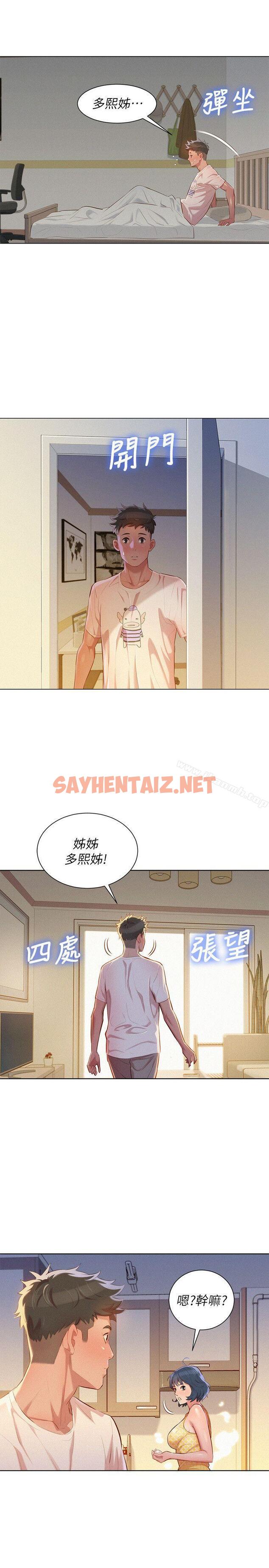 查看漫画漂亮乾姊姊 - 第35話-志豪的性幻想 - sayhentaiz.net中的402064图片