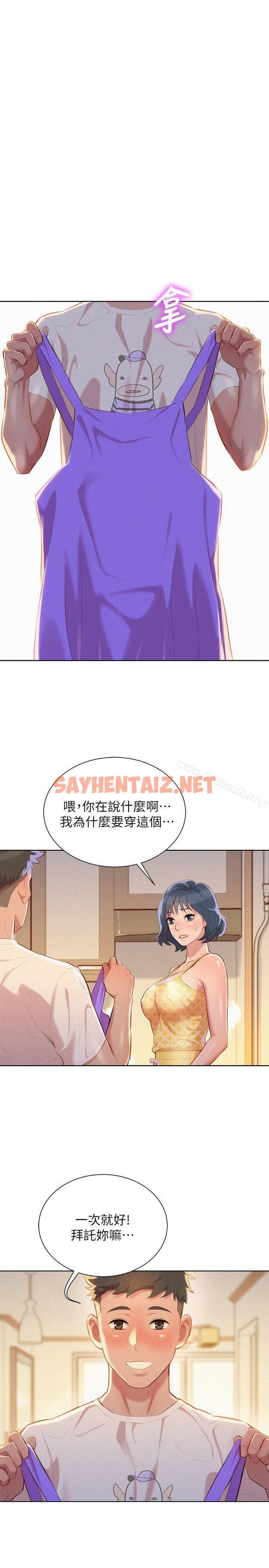 查看漫画漂亮乾姊姊 - 第35話-志豪的性幻想 - sayhentaiz.net中的402073图片