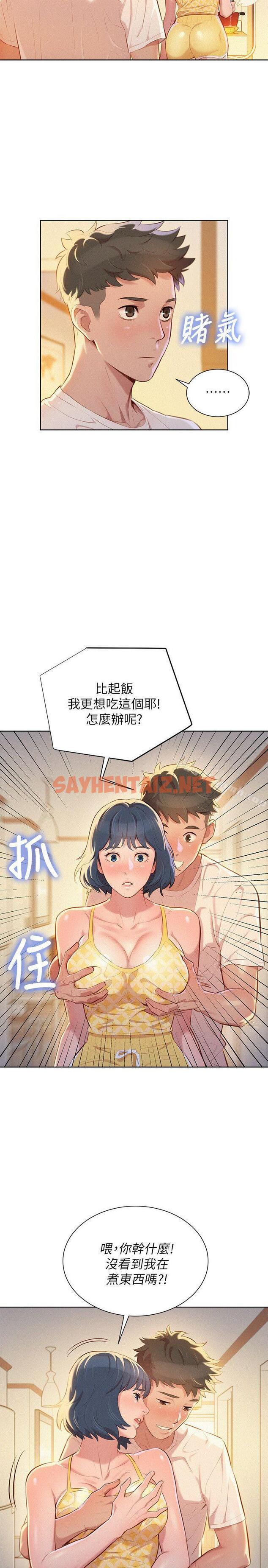 查看漫画漂亮乾姊姊 - 第36話-姊姊的身體讓人著迷 - sayhentaiz.net中的402091图片