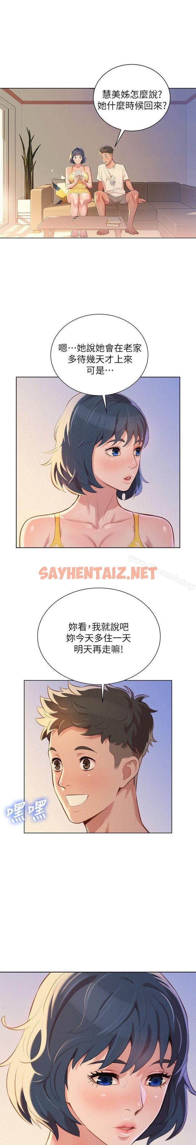 查看漫画漂亮乾姊姊 - 第36話-姊姊的身體讓人著迷 - sayhentaiz.net中的402112图片