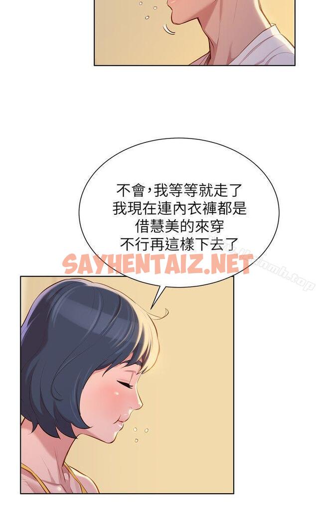 查看漫画漂亮乾姊姊 - 第37話-今天也留下來吧? - sayhentaiz.net中的402153图片