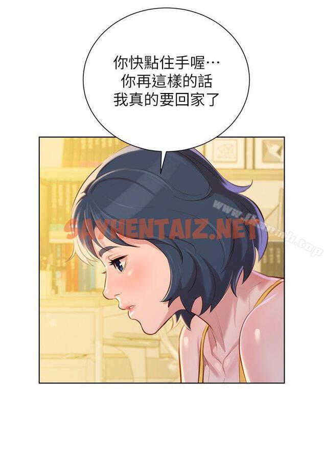 查看漫画漂亮乾姊姊 - 第37話-今天也留下來吧? - sayhentaiz.net中的402166图片