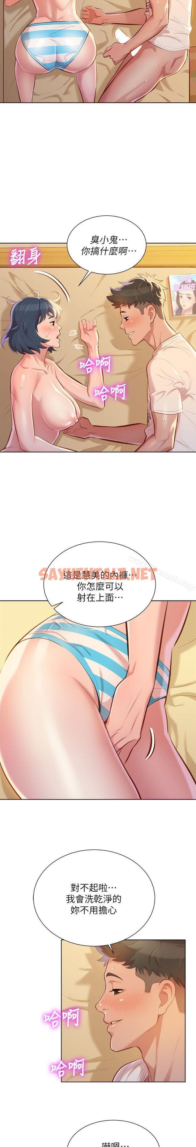 查看漫画漂亮乾姊姊 - 第37話-今天也留下來吧? - sayhentaiz.net中的402187图片