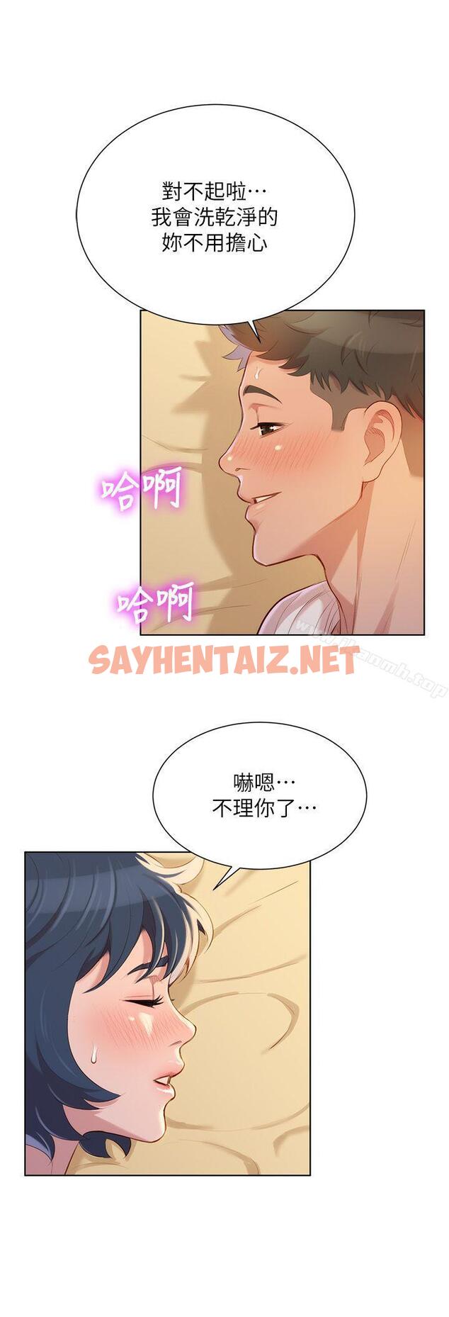 查看漫画漂亮乾姊姊 - 第38話-妳怎麼在這? - sayhentaiz.net中的402193图片