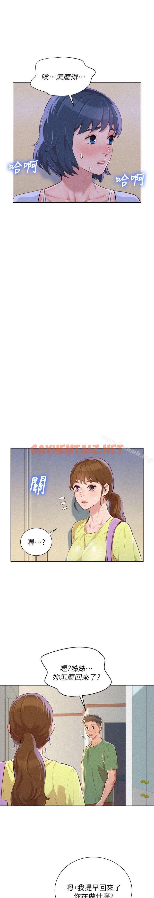 查看漫画漂亮乾姊姊 - 第38話-妳怎麼在這? - sayhentaiz.net中的402209图片