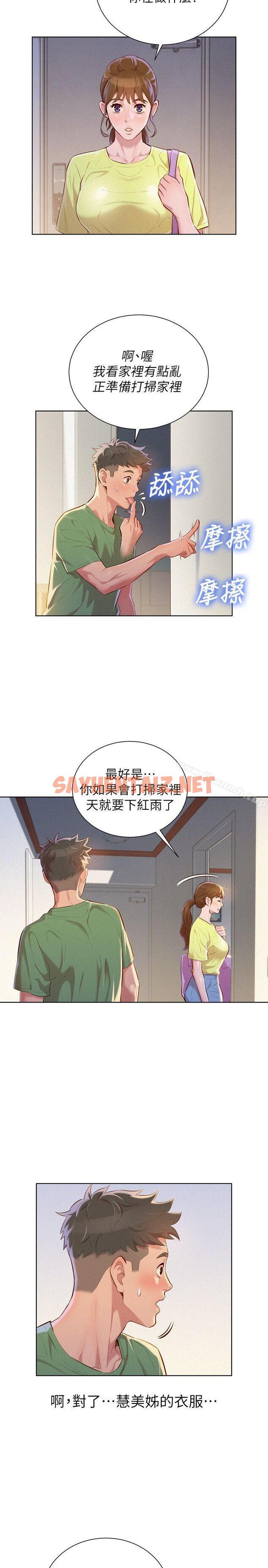 查看漫画漂亮乾姊姊 - 第38話-妳怎麼在這? - sayhentaiz.net中的402211图片