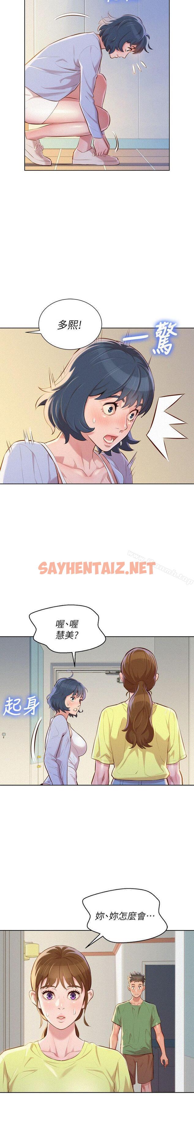 查看漫画漂亮乾姊姊 - 第38話-妳怎麼在這? - sayhentaiz.net中的402219图片